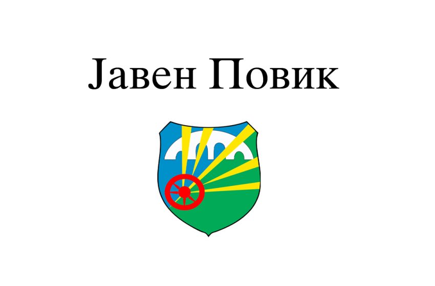  ЈАВЕН ПОВИК за распределба на средства од Буџетот на Општина Шуто Оризари за 2026 година за спортски здруженија